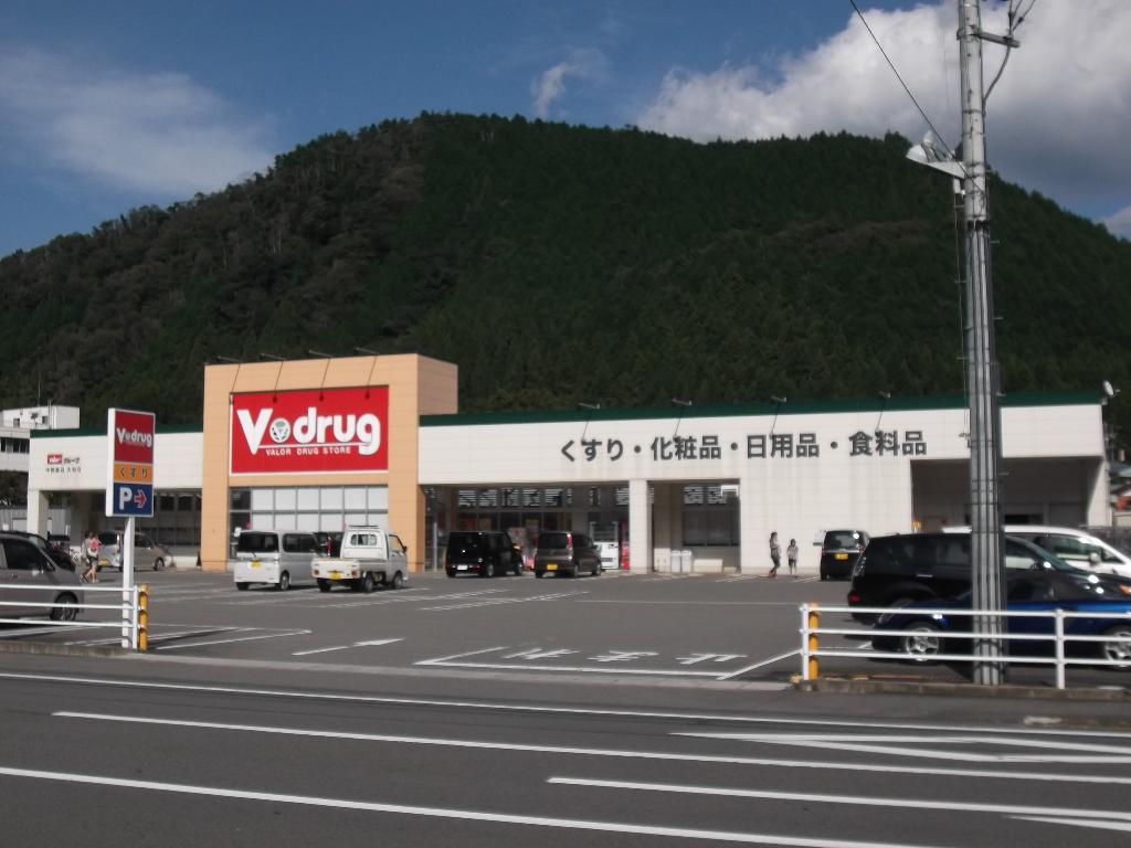 その他　V・drug八幡初納店（その他）まで1090m