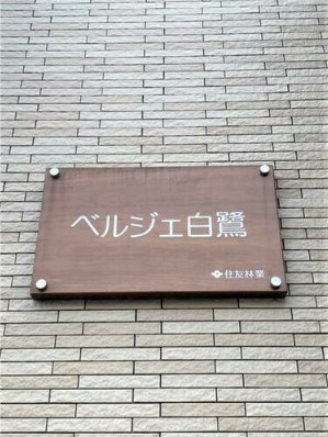エントランス　清潔なエントランスです
