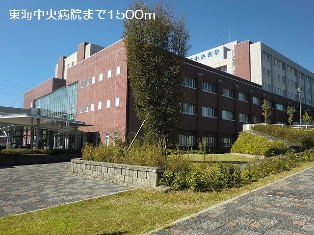 病院　公立学校共済組合東海中央病院（病院）まで1988m