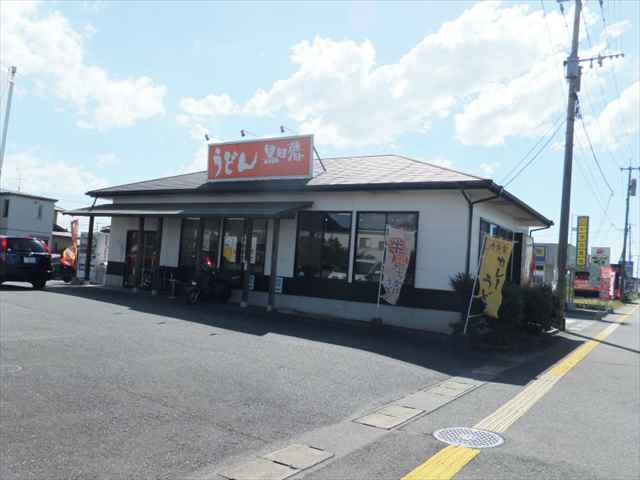 飲食店　黒田藩　力合店（飲食店）まで962m