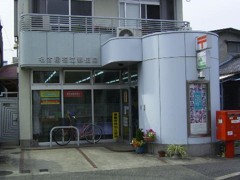 その他　名古屋白金郵便局（その他）まで446m