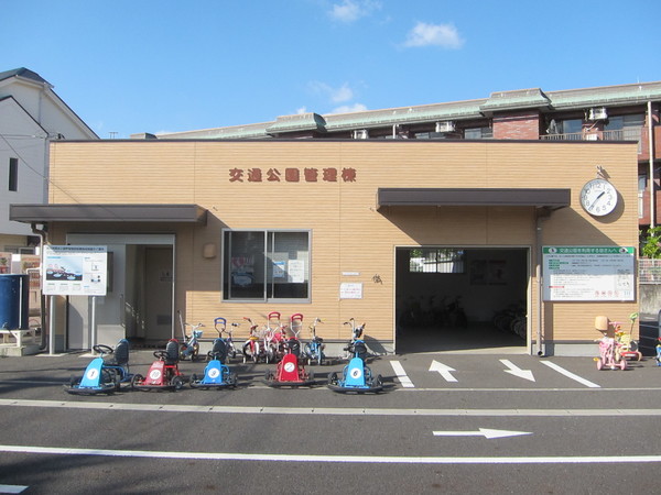 公園　市川児童交通公園（公園）まで746m