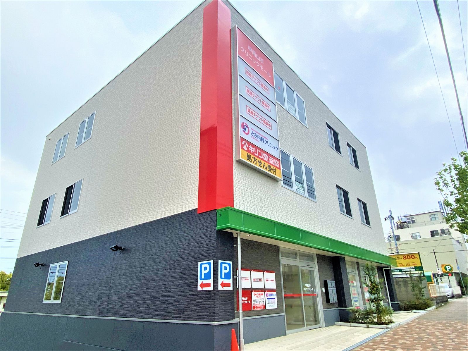 ドラックストア　キリン堂甲南店（ドラッグストア）まで224m