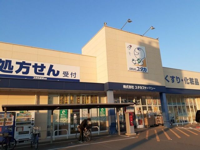 ドラックストア　ドラッグユタカ　槇島店（ドラッグストア）まで1000m