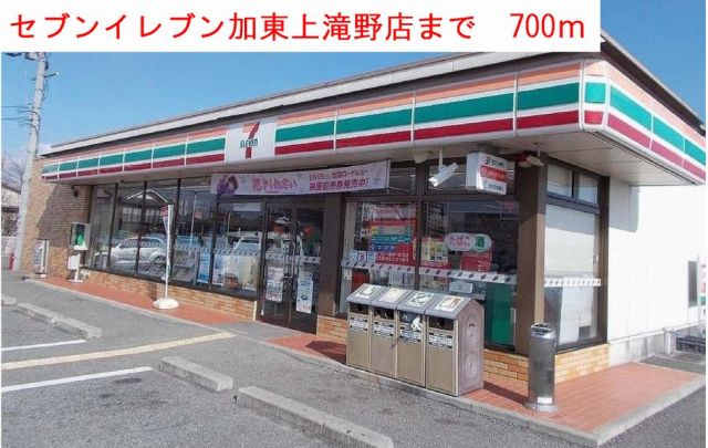 コンビニ　セブンイレブン加東上滝野店（コンビニ）まで700m