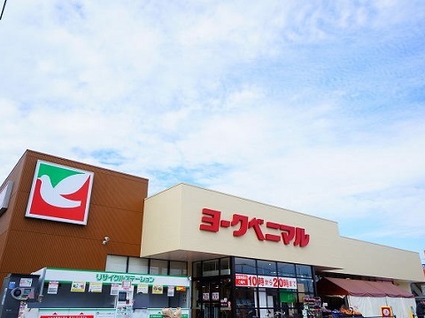 スーパー　ヨークベニマル安積町店（スーパー）まで1800m