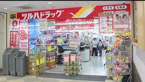 ドラックストア　ツルハドラッグ 大和駅前店（ドラッグストア）まで420m