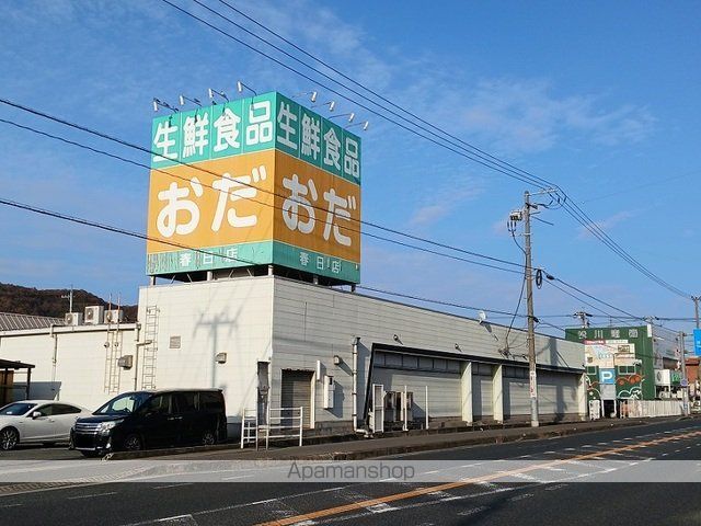 スーパー　おだ春日店（スーパー）まで440m