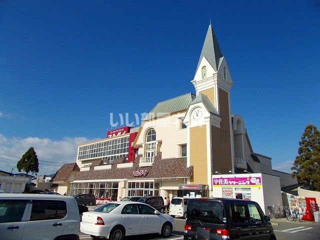 スーパー　マルダイ 牛島店（スーパー）まで438m
