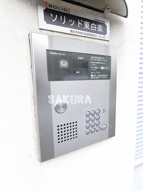 セキュリティ　不審者、勧誘員をシャットアウトできるオートロックです♪