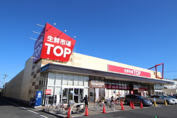 スーパー　マミーマート生鮮市場TOP坂戸入西店（スーパー）まで662m