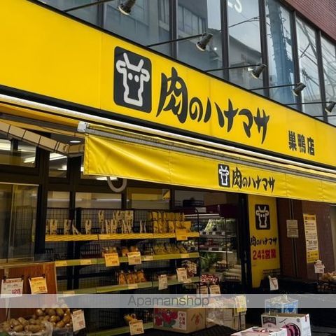 その他　【スーパー】肉のハナマサ　巣鴨店（その他）まで178m