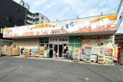ドラックストア　スーパードラッグシグマ豊里店（ドラッグストア）まで1100m