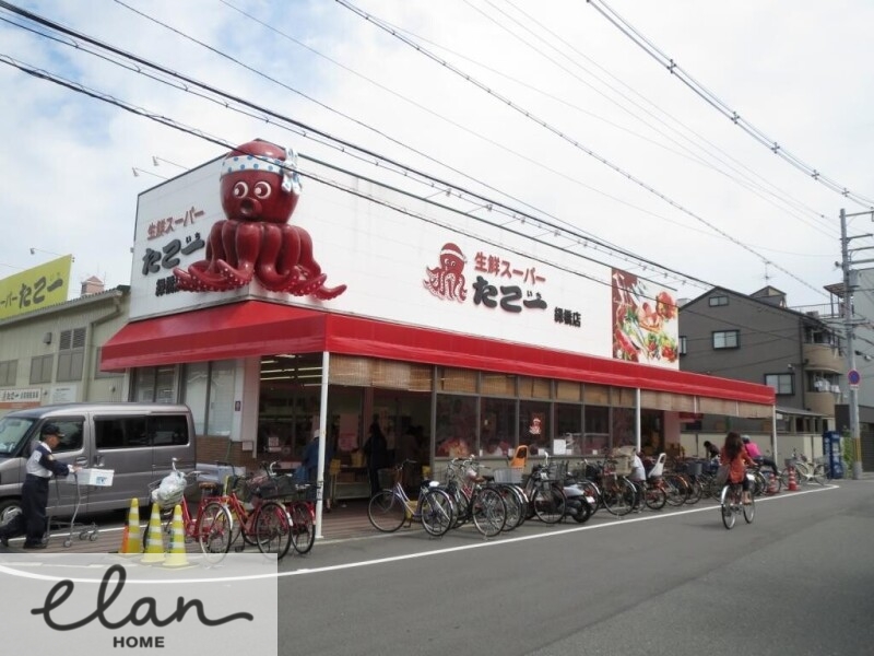 スーパー　生鮮スーパー たこ一 緑橋店（スーパー）まで327m