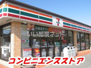 コンビニ　セブンイレブン 小郡七夕通り店（コンビニ）まで499m