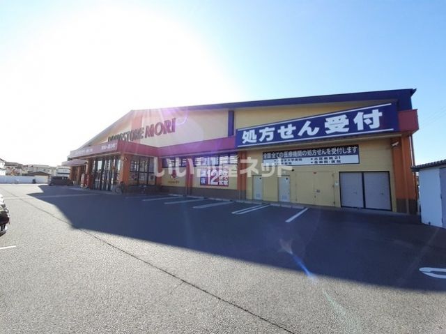 ドラックストア　ドラッグストアモリ 小郡七夕店（ドラッグストア）まで394m