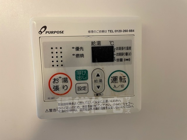 その他設備