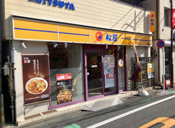 飲食店　松屋 九品仏店(松のや併設 弁当専門店)（飲食店）まで594m