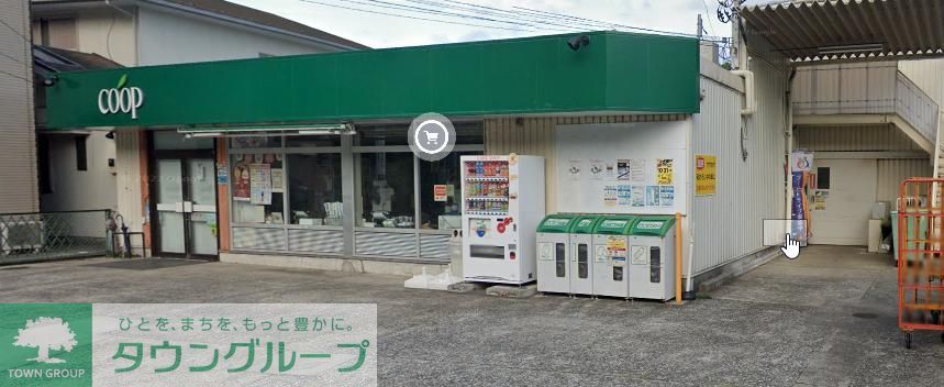 スーパー　ユーコープ白山道店（スーパー）まで410m