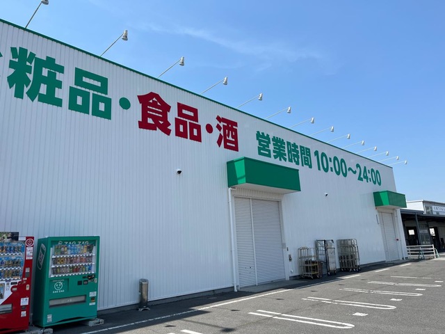 ドラックストア　ザグザグ西高崎店（ドラッグストア）まで170m