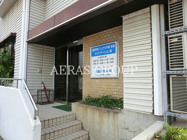 病院　花園整形外科（病院）まで49m