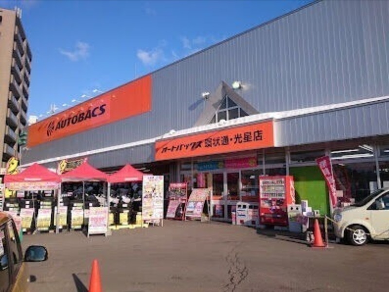 ホームセンター　オートバックス環状通・光星店（ホームセンター）まで1810m