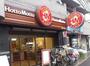 飲食店　ほっともっと高島平１丁目店（飲食店）まで2065m