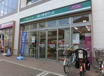スーパー　まいばすけっと神奈川2丁目店（スーパー）まで558m