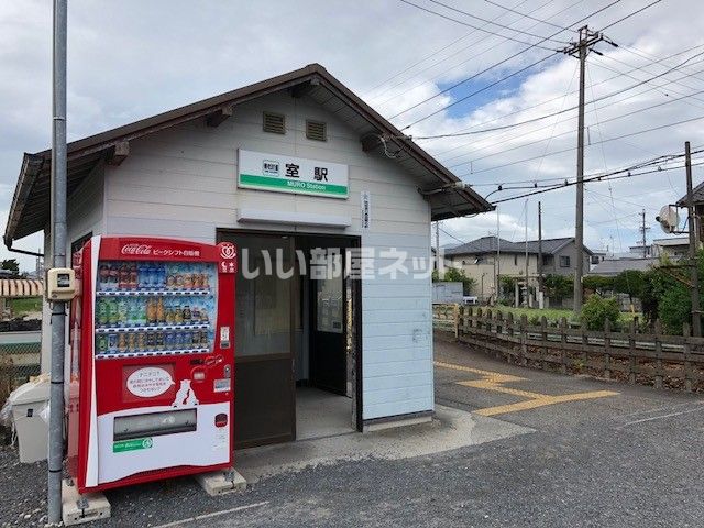 その他　室駅（その他）まで630m