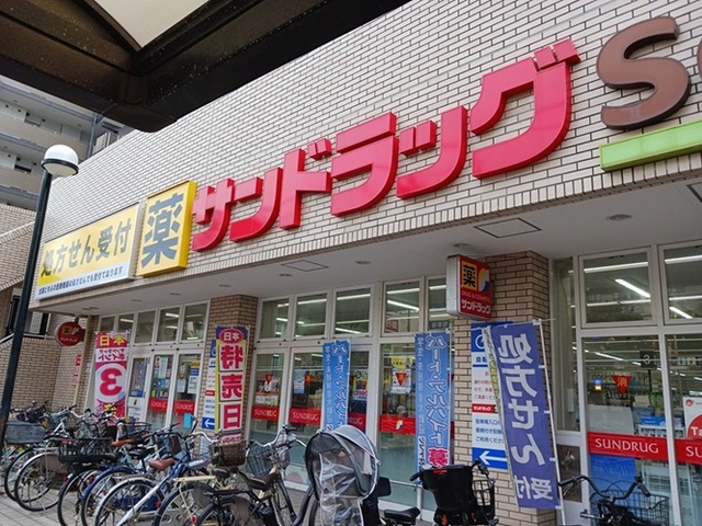 ドラックストア　サンドラッグ東砂店（ドラッグストア）まで600m