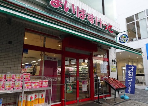 スーパー　まいばすけっと 三ツ沢上町駅東店（スーパー）まで675m