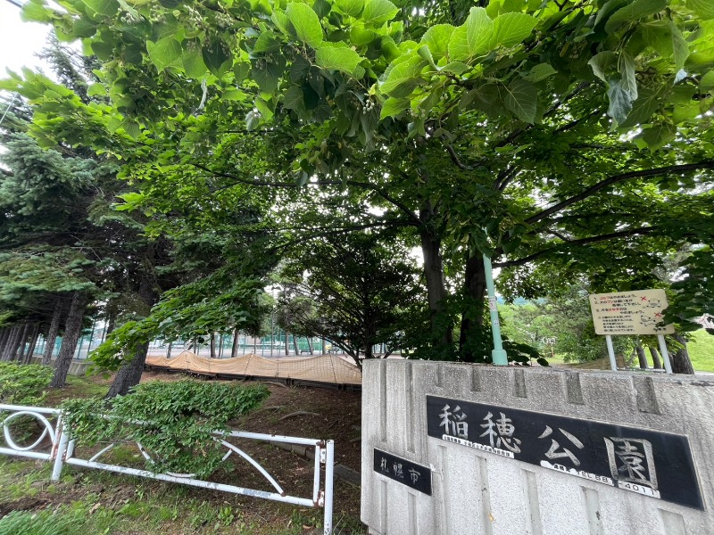 公園　稲穂公園（公園）まで473m