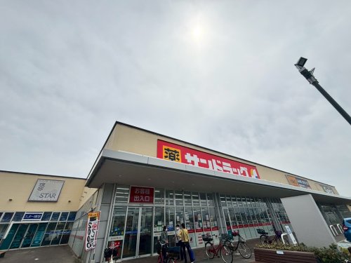 ドラックストア　サンドラッグ 貝塚津田北町店（ドラッグストア）まで751m