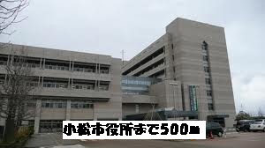 役所　小松市役所（役所）まで500m