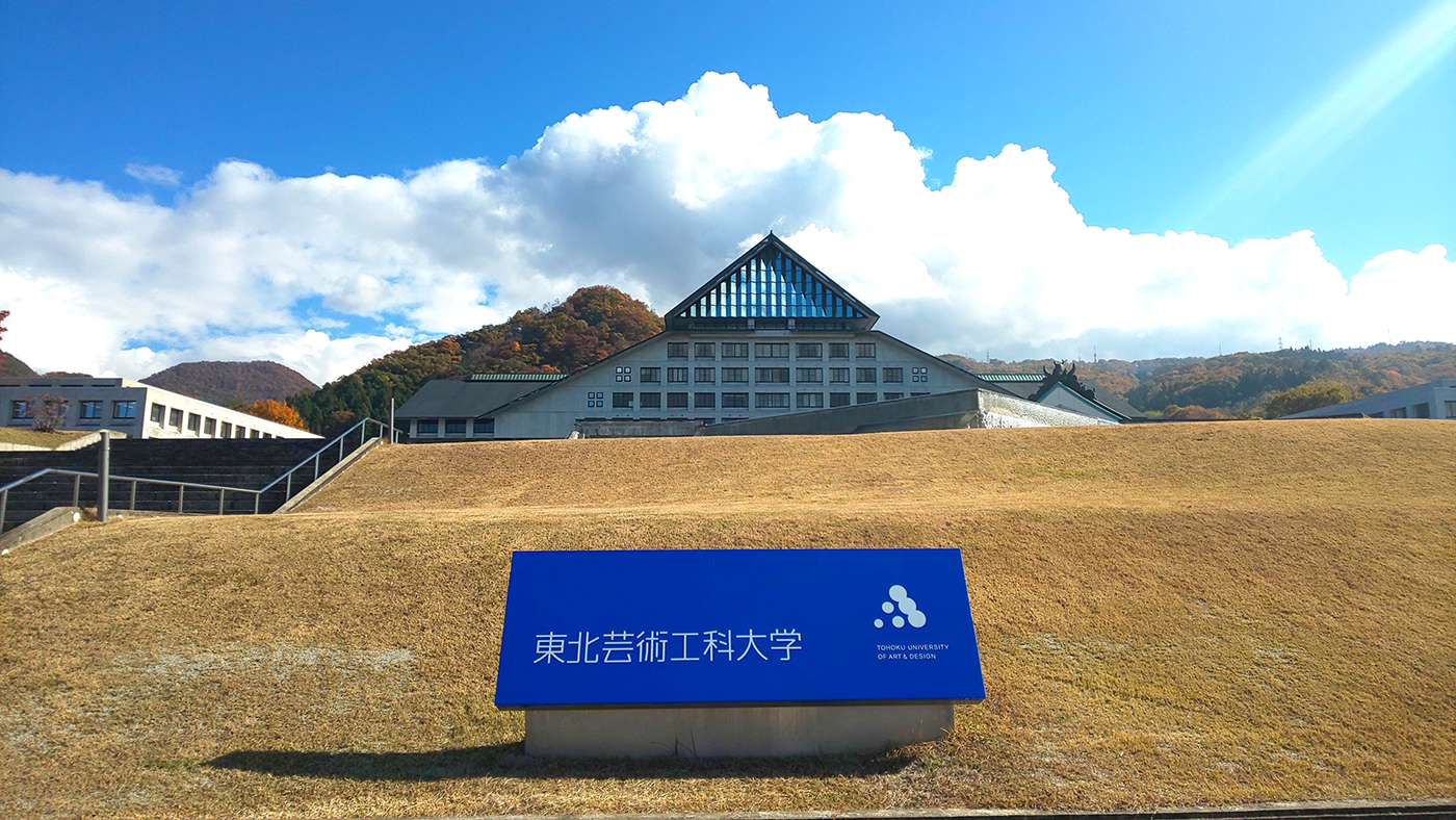 【松島ハイツの大学・短大】