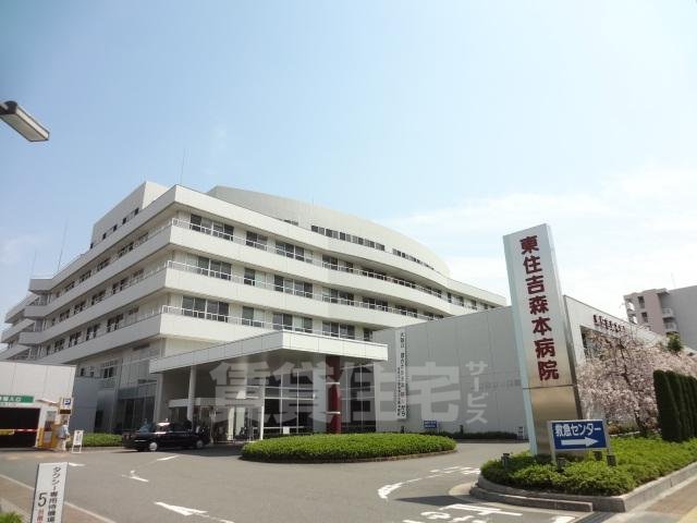 病院　東住吉森本病院（病院）まで1900m