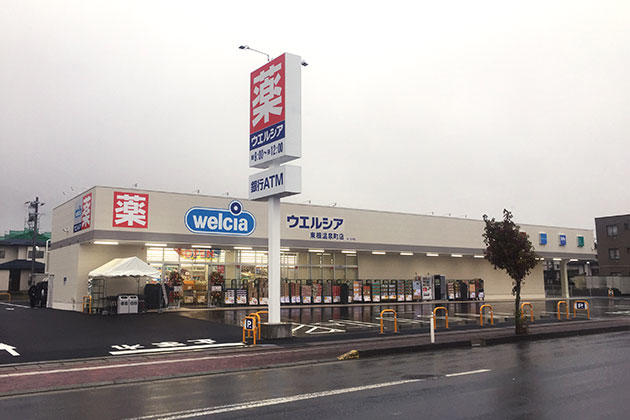 ドラックストア　ウエルシア東根温泉町店（ドラッグストア）まで696m