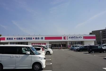ドラックストア　ココカラファイン（ドラッグストア）まで1047m