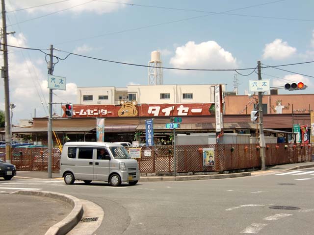 【ラ・フォーレ久宝園のホームセンター】