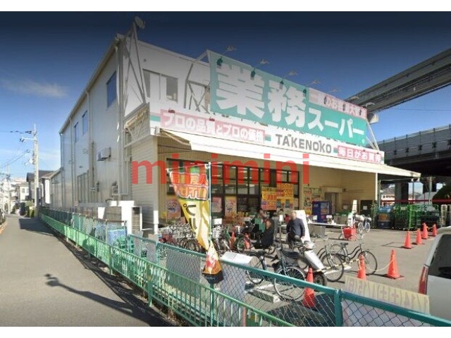 スーパー　業務スーパー南茨木店（スーパー）まで659m