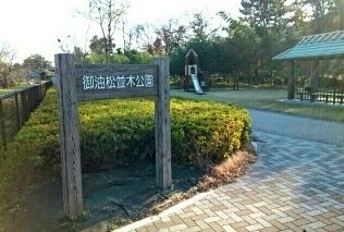 【豊川市赤坂町のマンションの公園】