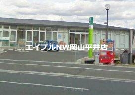 【岡山市中区西川原のアパートの銀行】