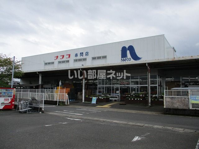 ホームセンター　ホームプラザナフコ 串間店（ホームセンター）まで346m