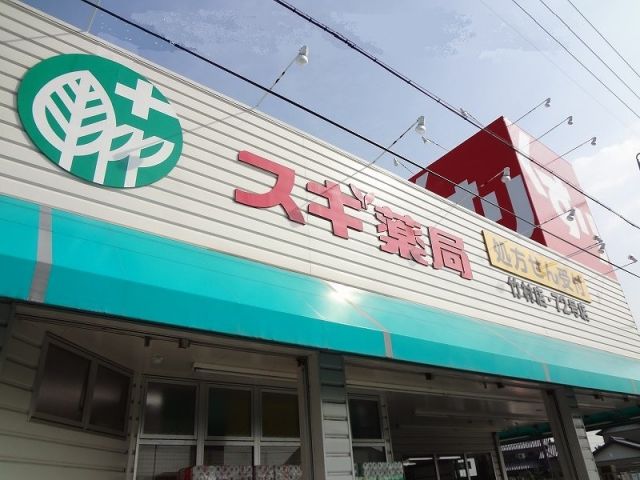 【豊田市住吉町のアパートのドラックストア】