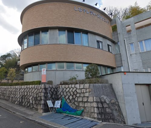 病院　しな子レディースクリニック（病院）まで136m