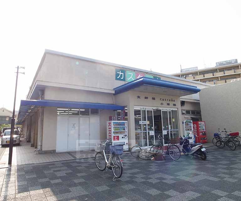 スーパー　食鮮館カスターナ（スーパー）まで83m