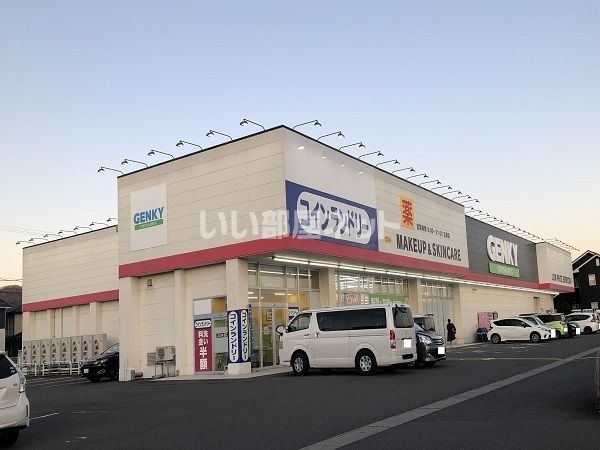 その他　ゲンキー立待店（その他）まで830m