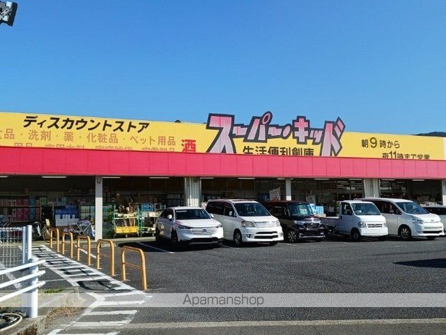 スーパー　スーパーキッド八代高田店（スーパー）まで1000m