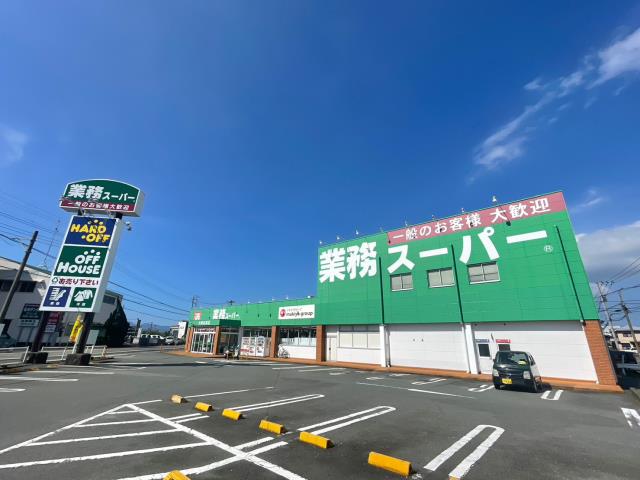 スーパー　業務スーパー　大岡沼津店（スーパー）まで517m