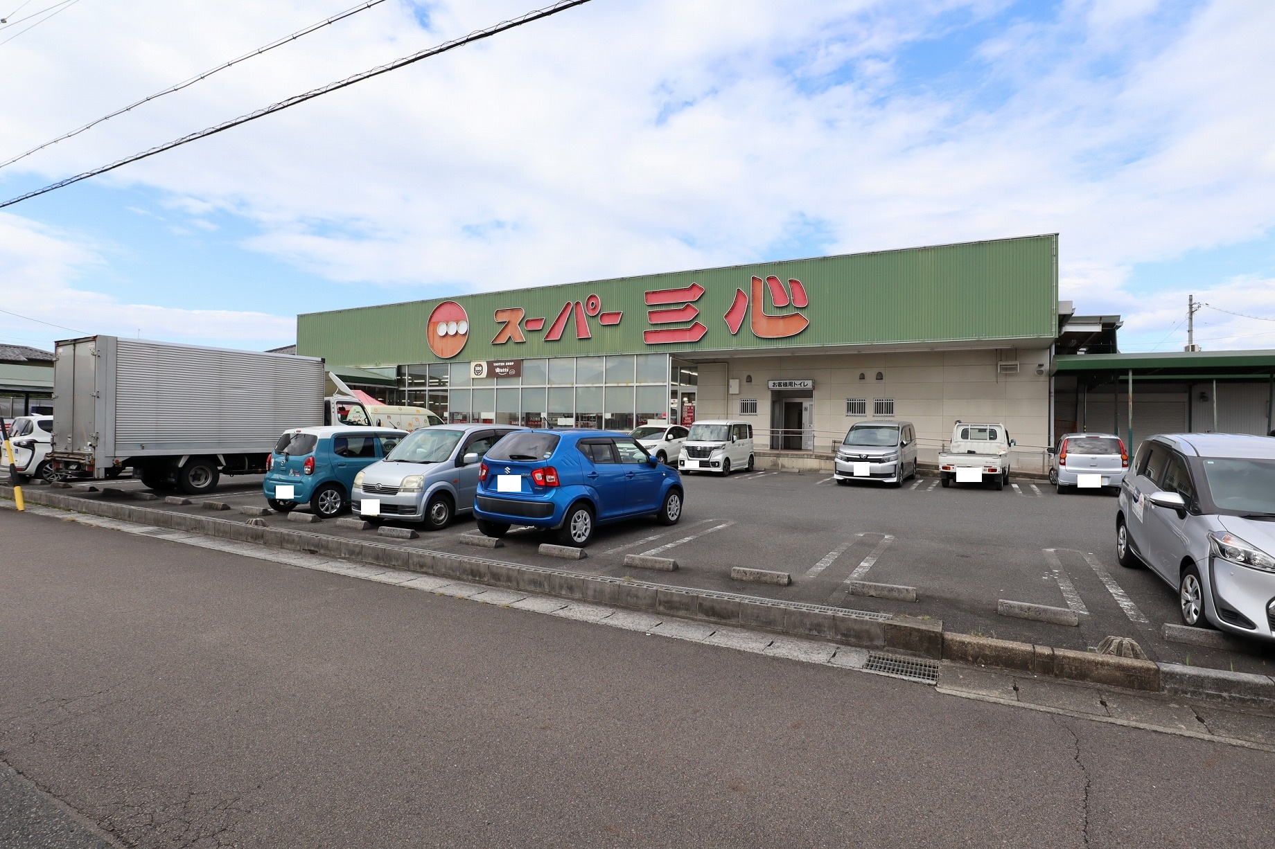 スーパー　スーパー三心那加店（スーパー）まで766m